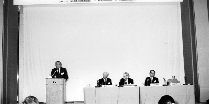 「米国地域社会における良き企業市民の条件」シンポジウム(1989)
International symposium on “Becoming a Good Corporate Citizen